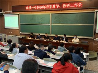 ��Ϫһ��2020�괺�ڽ̌W(xu��)�����й�����(hu��)